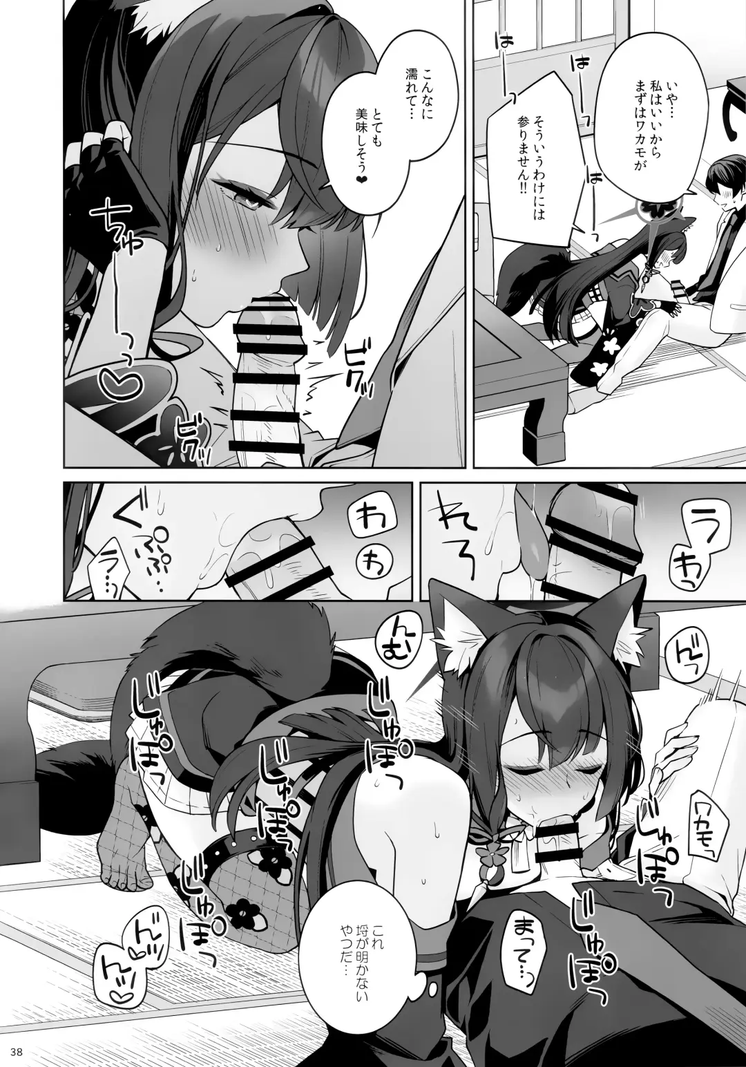 [Ichinomiya] Junjou Renjou Hatsujou Kitsune Fhentai - Page 36