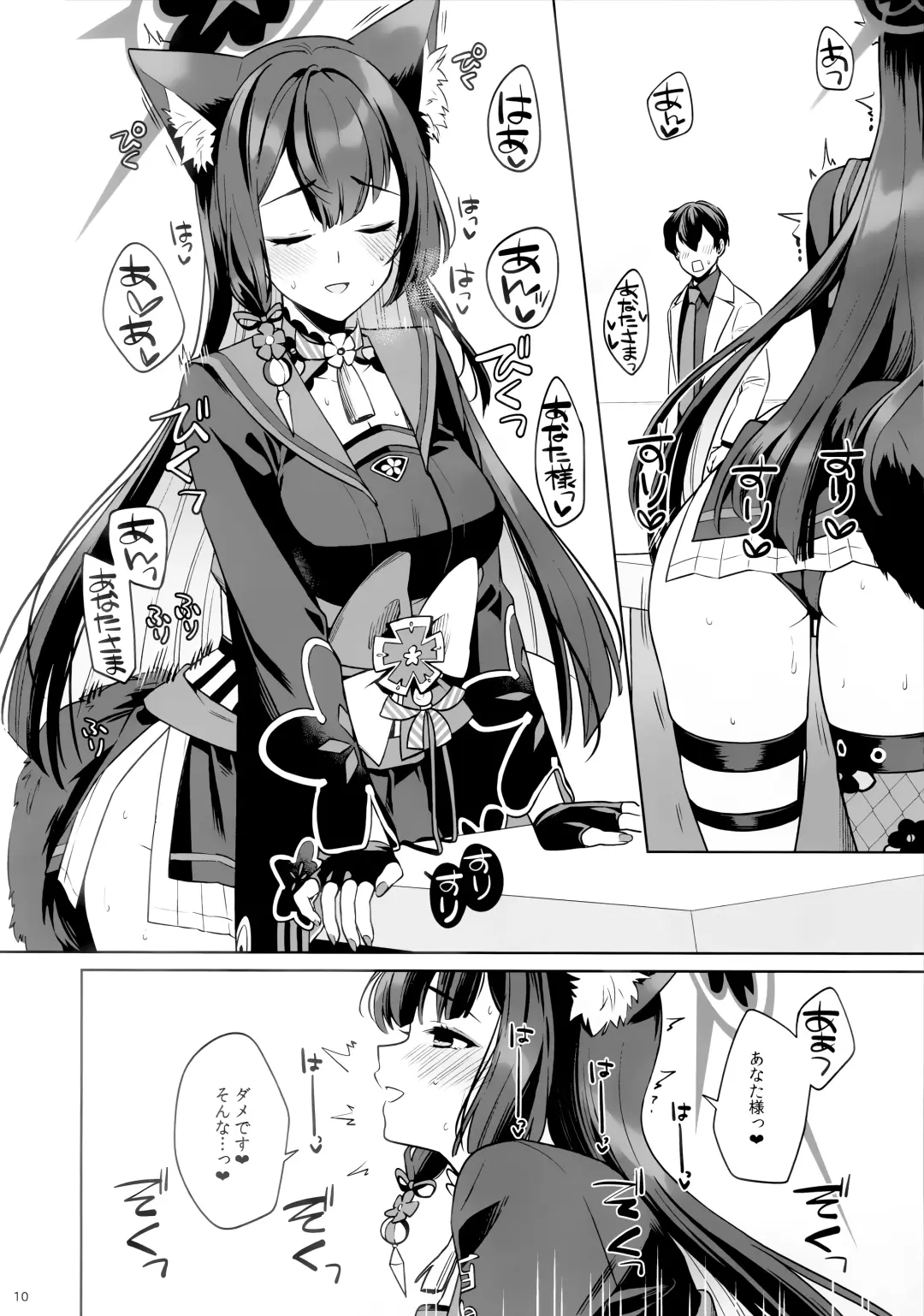 [Ichinomiya] Junjou Renjou Hatsujou Kitsune Fhentai - Page 8