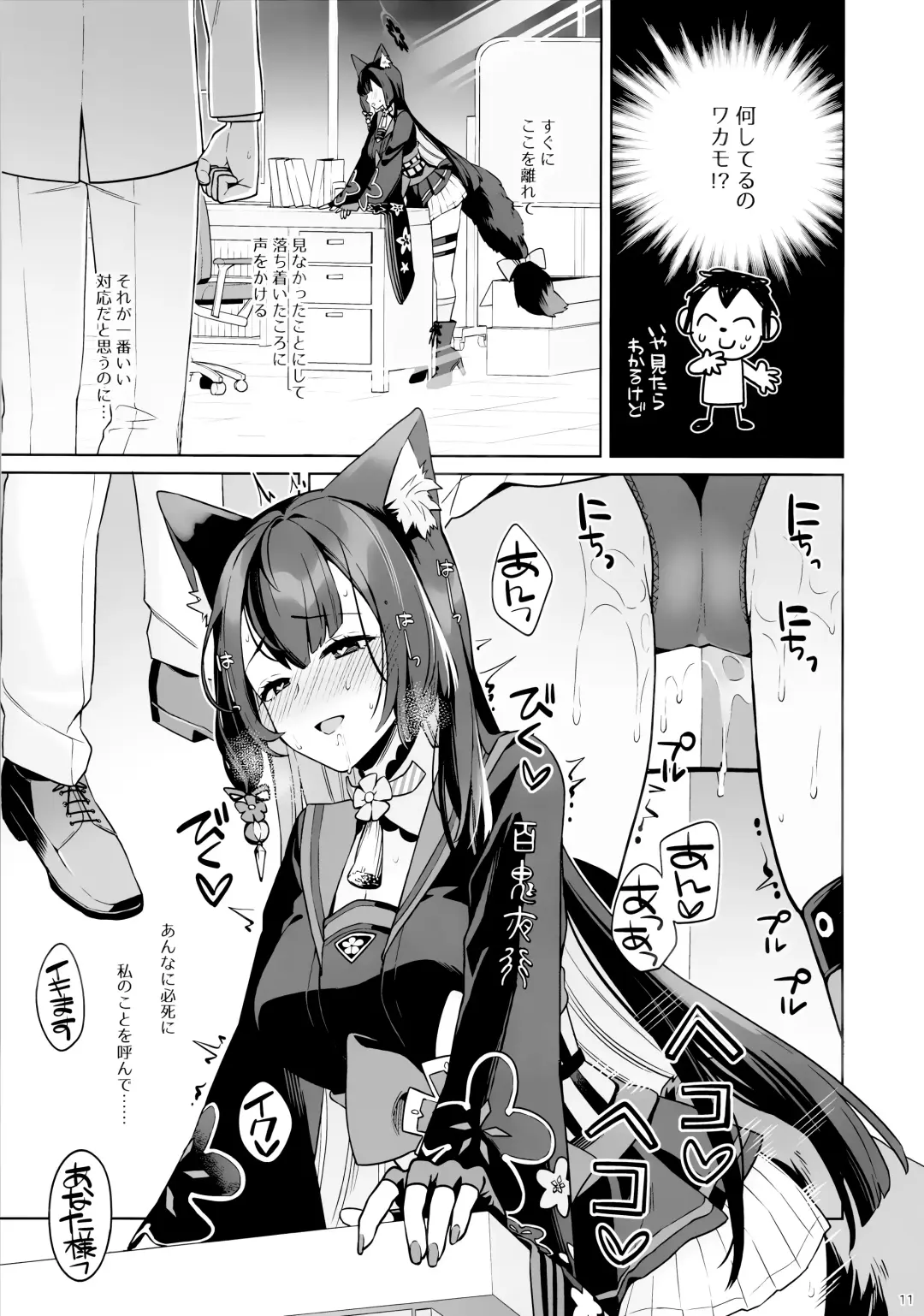 [Ichinomiya] Junjou Renjou Hatsujou Kitsune Fhentai - Page 9