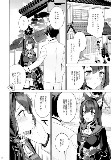 [Ichinomiya] Junjou Renjou Hatsujou Kitsune Fhentai - Page 24