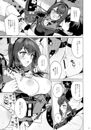 [Ichinomiya] Junjou Renjou Hatsujou Kitsune Fhentai - Page 31