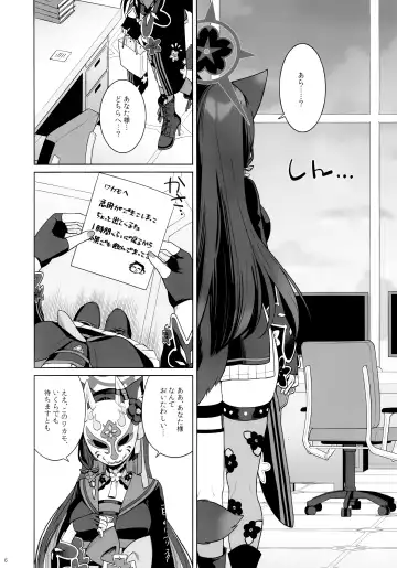 [Ichinomiya] Junjou Renjou Hatsujou Kitsune Fhentai - Page 4