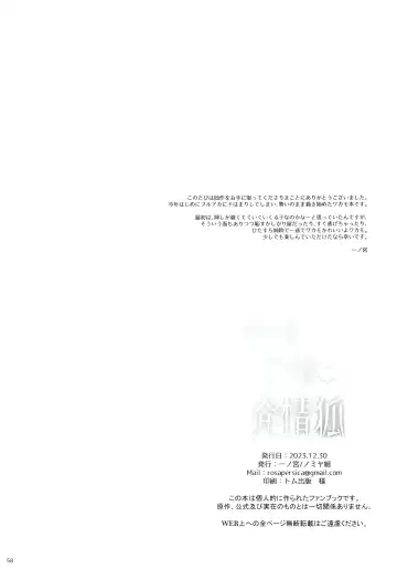 [Ichinomiya] Junjou Renjou Hatsujou Kitsune Fhentai - Page 56