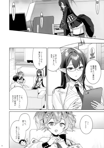 [Ichinomiya] Junjou Renjou Hatsujou Kitsune Fhentai - Page 6