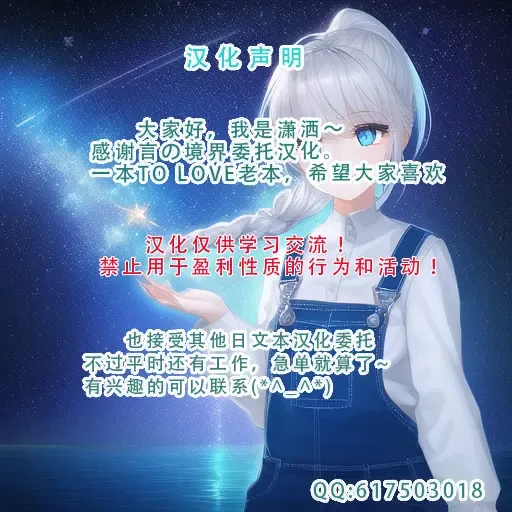 [Satou Toshio] TORA BLUE 02 Fhentai - Page 27