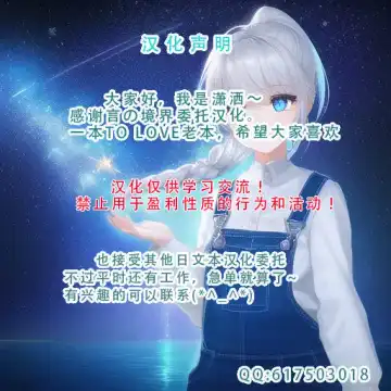 [Satou Toshio] TORA BLUE 02 Fhentai - Page 27