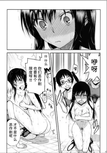 [Satou Toshio] TORA BLUE 02 Fhentai - Page 6