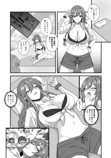 [Cocoon] Noshiro x Kirai Fhentai.net - Page 4