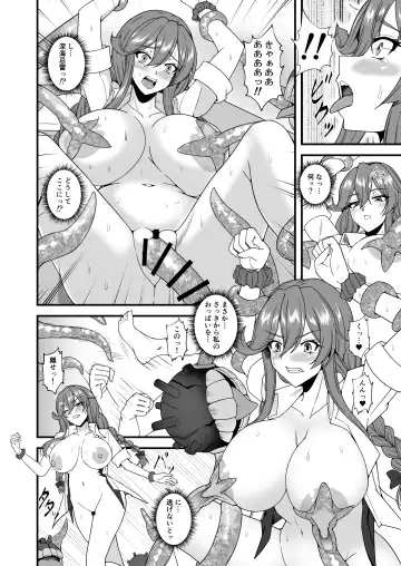 [Cocoon] Noshiro x Kirai Fhentai.net - Page 10