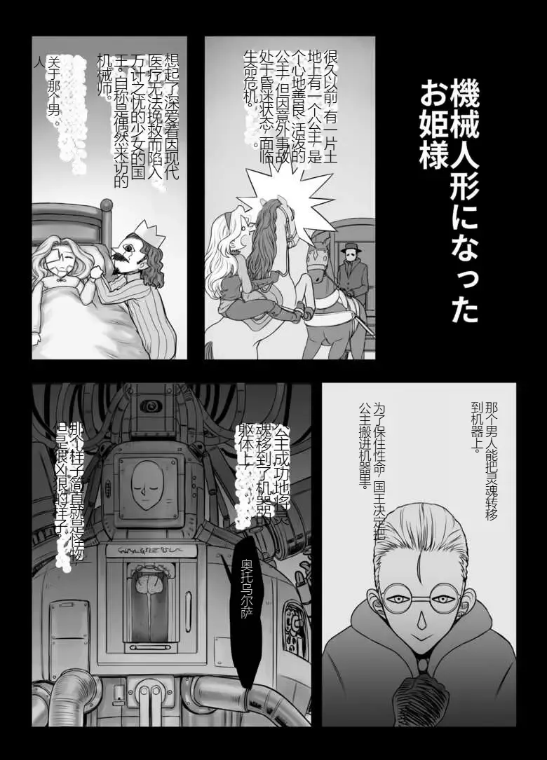 [Majirou] Kijin no Himegimi Sefina 个人机翻 Fhentai - Page 141