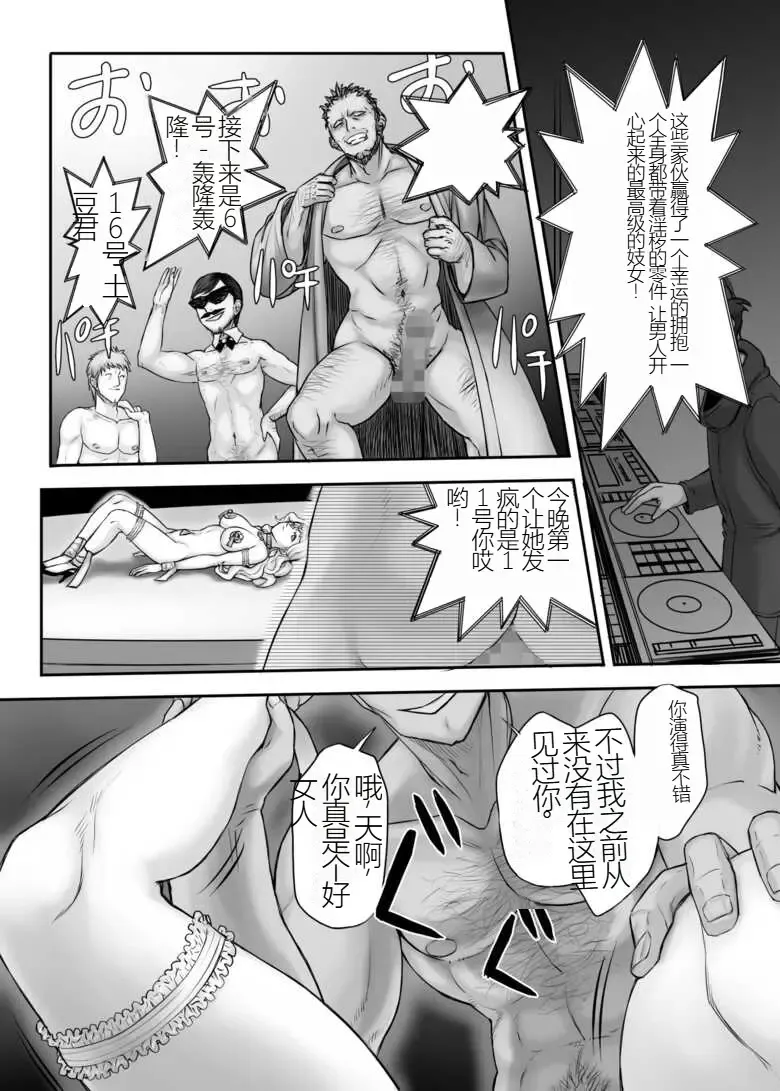 [Majirou] Kijin no Himegimi Sefina 个人机翻 Fhentai - Page 23