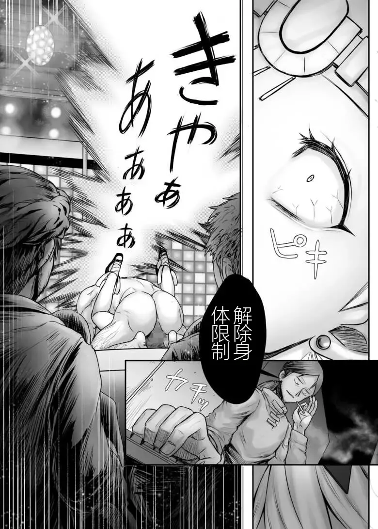[Majirou] Kijin no Himegimi Sefina 个人机翻 Fhentai - Page 27