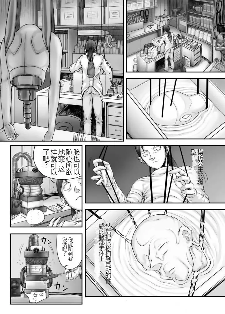 [Majirou] Kijin no Himegimi Sefina 个人机翻 Fhentai - Page 50