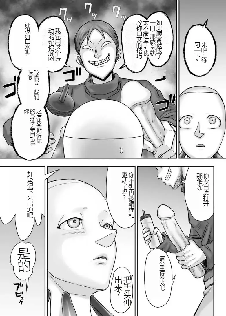 [Majirou] Kijin no Himegimi Sefina 个人机翻 Fhentai - Page 54