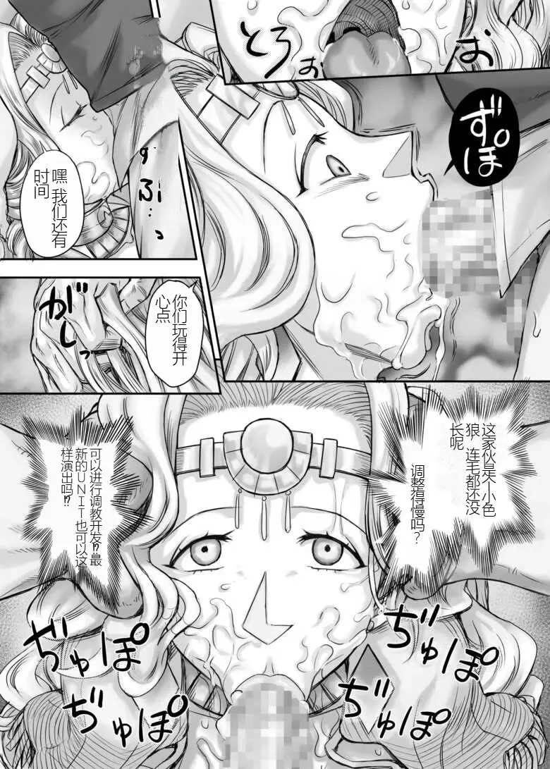 [Majirou] Kijin no Himegimi Sefina 个人机翻 Fhentai - Page 56