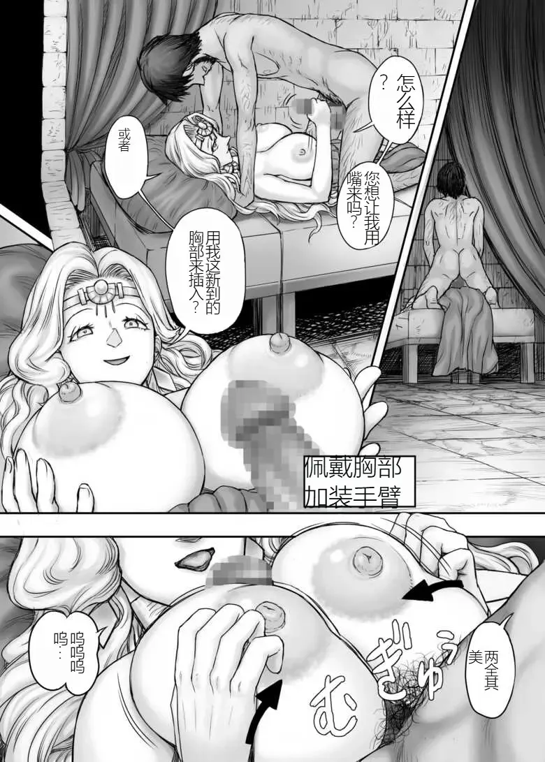 [Majirou] Kijin no Himegimi Sefina 个人机翻 Fhentai - Page 62