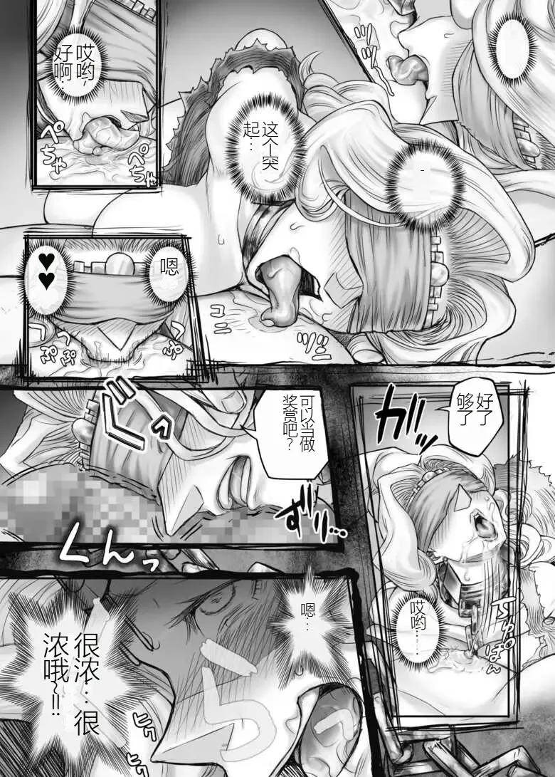 [Majirou] Kijin no Himegimi Sefina 个人机翻 Fhentai - Page 90
