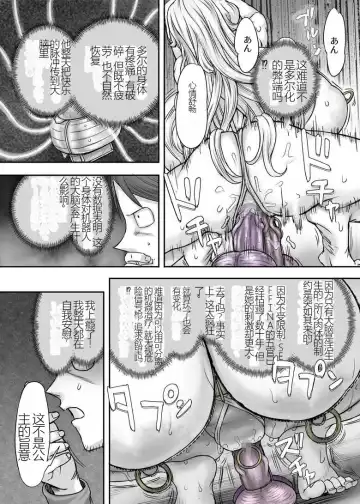 [Majirou] Kijin no Himegimi Sefina 个人机翻 Fhentai - Page 115