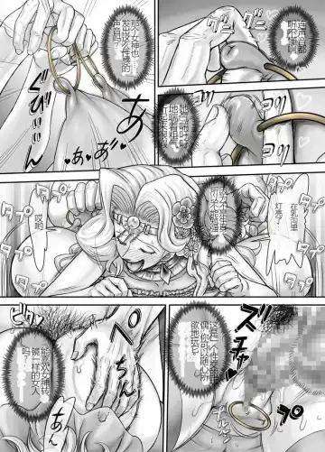[Majirou] Kijin no Himegimi Sefina 个人机翻 Fhentai - Page 133