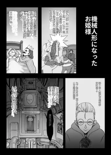 [Majirou] Kijin no Himegimi Sefina 个人机翻 Fhentai - Page 141