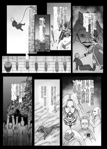 [Majirou] Kijin no Himegimi Sefina 个人机翻 Fhentai - Page 142