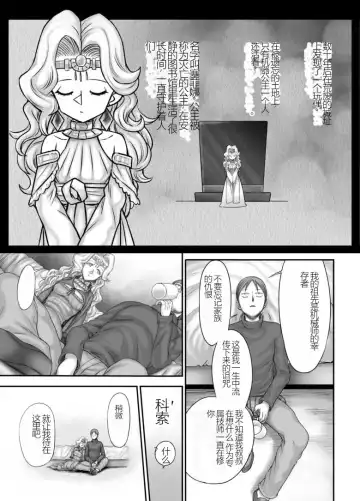 [Majirou] Kijin no Himegimi Sefina 个人机翻 Fhentai - Page 143