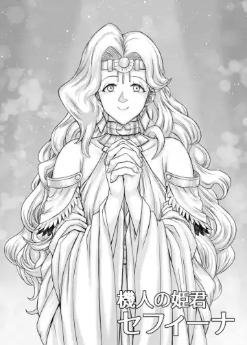 [Majirou] Kijin no Himegimi Sefina 个人机翻 Fhentai - Page 2