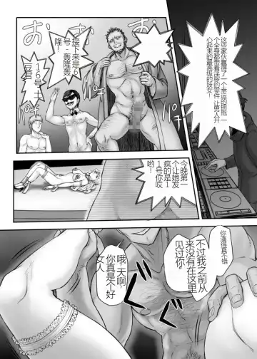 [Majirou] Kijin no Himegimi Sefina 个人机翻 Fhentai - Page 23