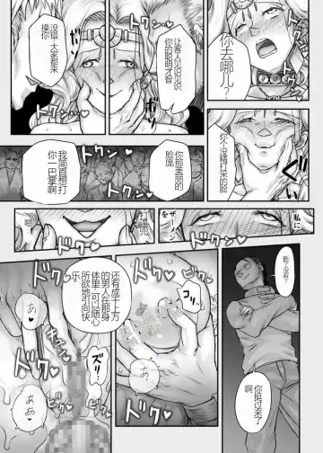 [Majirou] Kijin no Himegimi Sefina 个人机翻 Fhentai - Page 39
