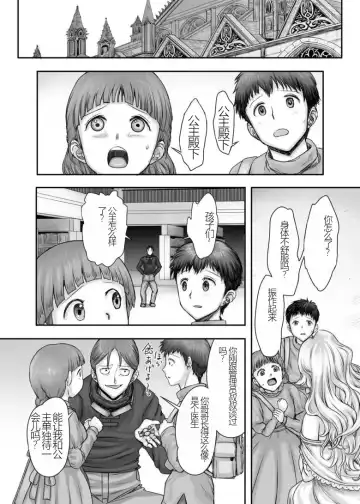 [Majirou] Kijin no Himegimi Sefina 个人机翻 Fhentai - Page 41
