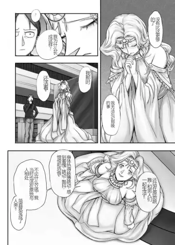 [Majirou] Kijin no Himegimi Sefina 个人机翻 Fhentai - Page 43