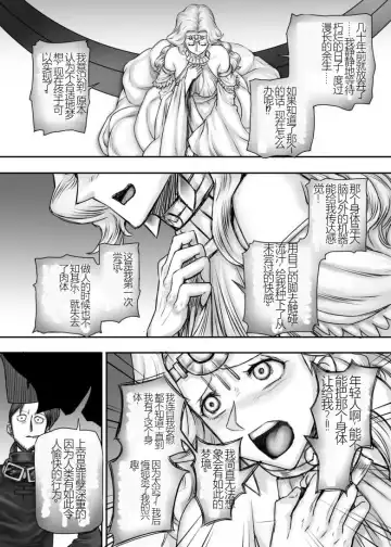 [Majirou] Kijin no Himegimi Sefina 个人机翻 Fhentai - Page 45