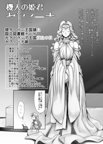 [Majirou] Kijin no Himegimi Sefina 个人机翻 Fhentai - Page 48