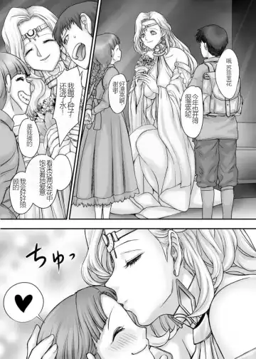 [Majirou] Kijin no Himegimi Sefina 个人机翻 Fhentai - Page 5