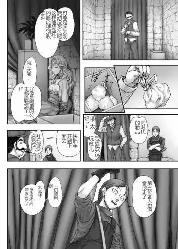 [Majirou] Kijin no Himegimi Sefina 个人机翻 Fhentai - Page 59