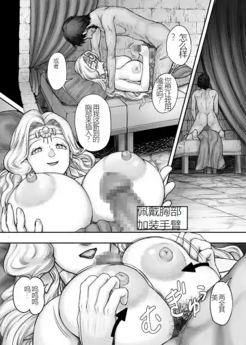 [Majirou] Kijin no Himegimi Sefina 个人机翻 Fhentai - Page 62