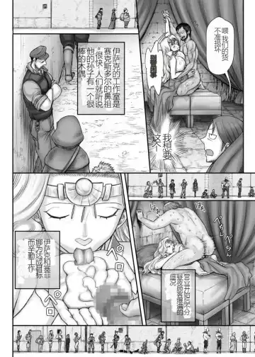 [Majirou] Kijin no Himegimi Sefina 个人机翻 Fhentai - Page 67