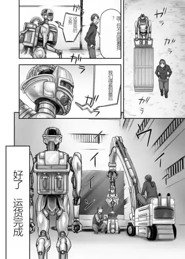 [Majirou] Kijin no Himegimi Sefina 个人机翻 Fhentai - Page 69