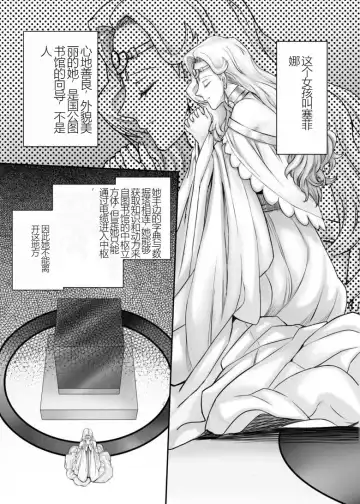 [Majirou] Kijin no Himegimi Sefina 个人机翻 Fhentai - Page 8