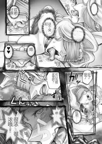 [Majirou] Kijin no Himegimi Sefina 个人机翻 Fhentai - Page 90
