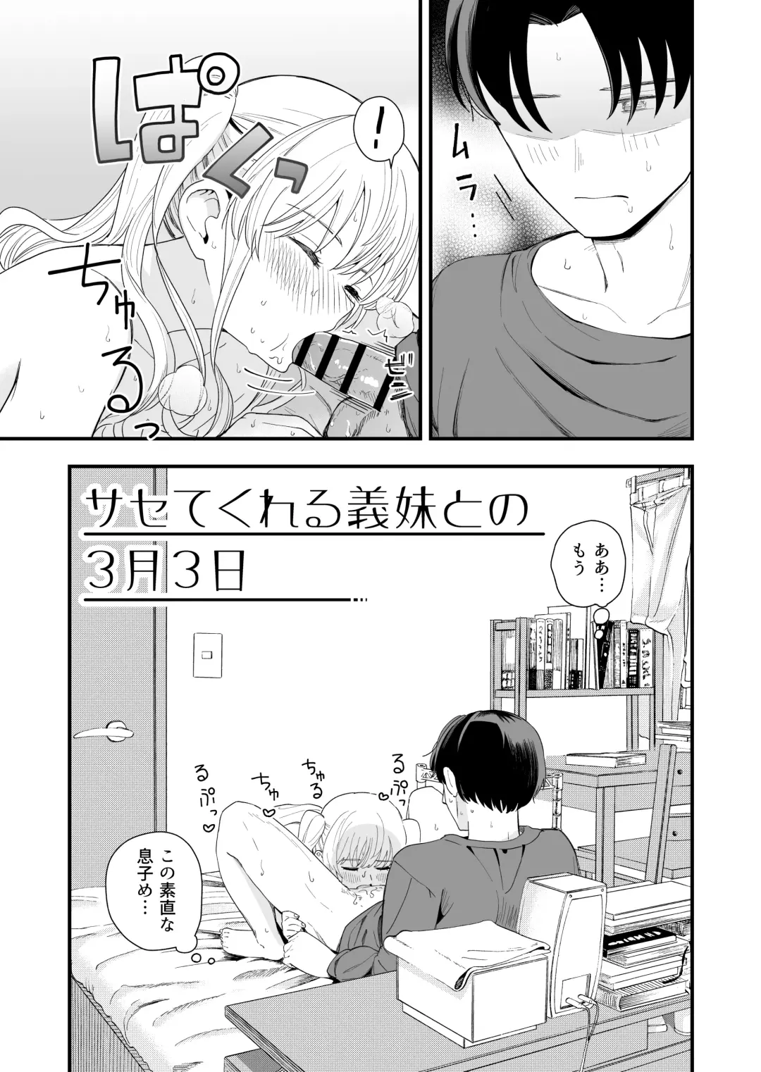 [Hiro Hirono] Sasete kureru Gimai to no 3-gatsu 3-ka Fhentai.net - Page 22