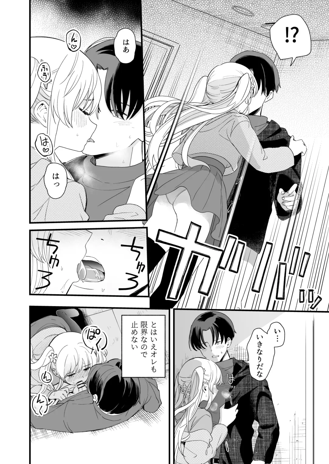 [Hiro Hirono] Sasete kureru Gimai to no 3-gatsu 3-ka Fhentai.net - Page 27