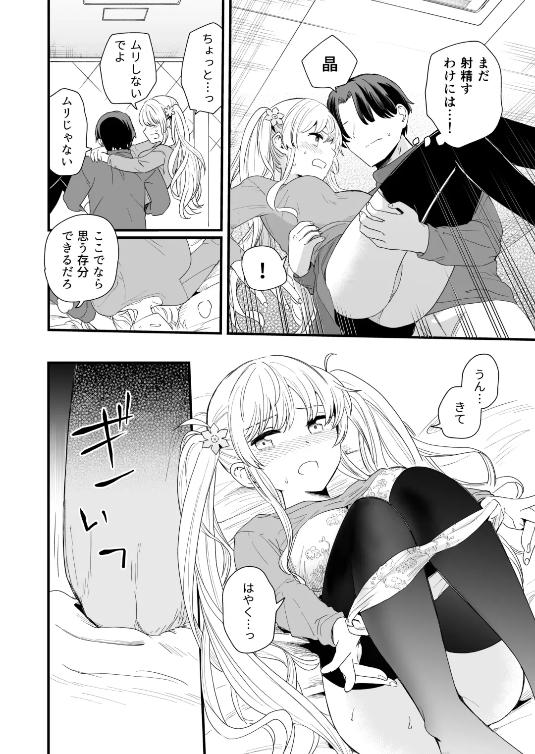 [Hiro Hirono] Sasete kureru Gimai to no 3-gatsu 3-ka Fhentai.net - Page 29