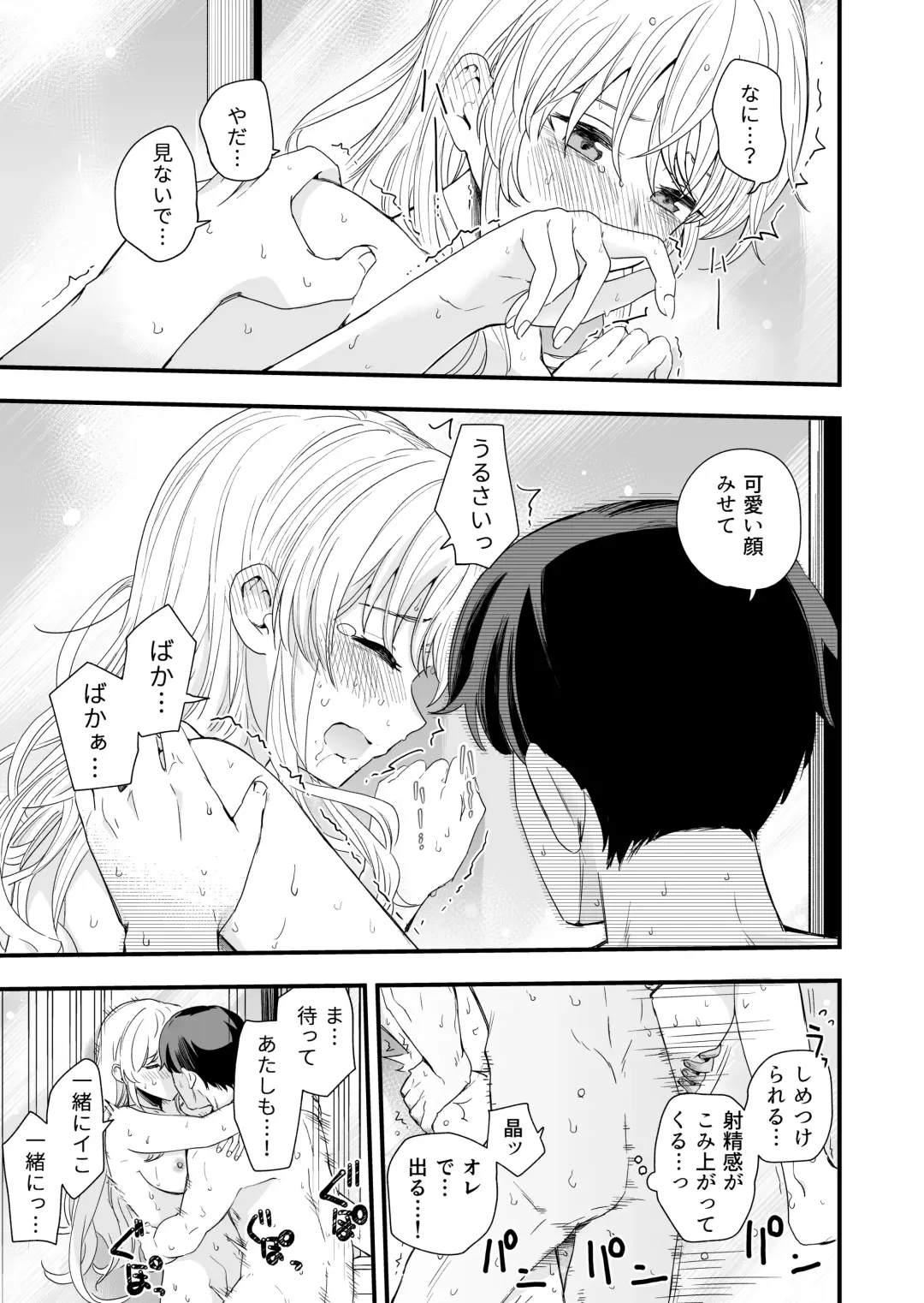 [Hiro Hirono] Sasete kureru Gimai to no 3-gatsu 3-ka Fhentai.net - Page 44