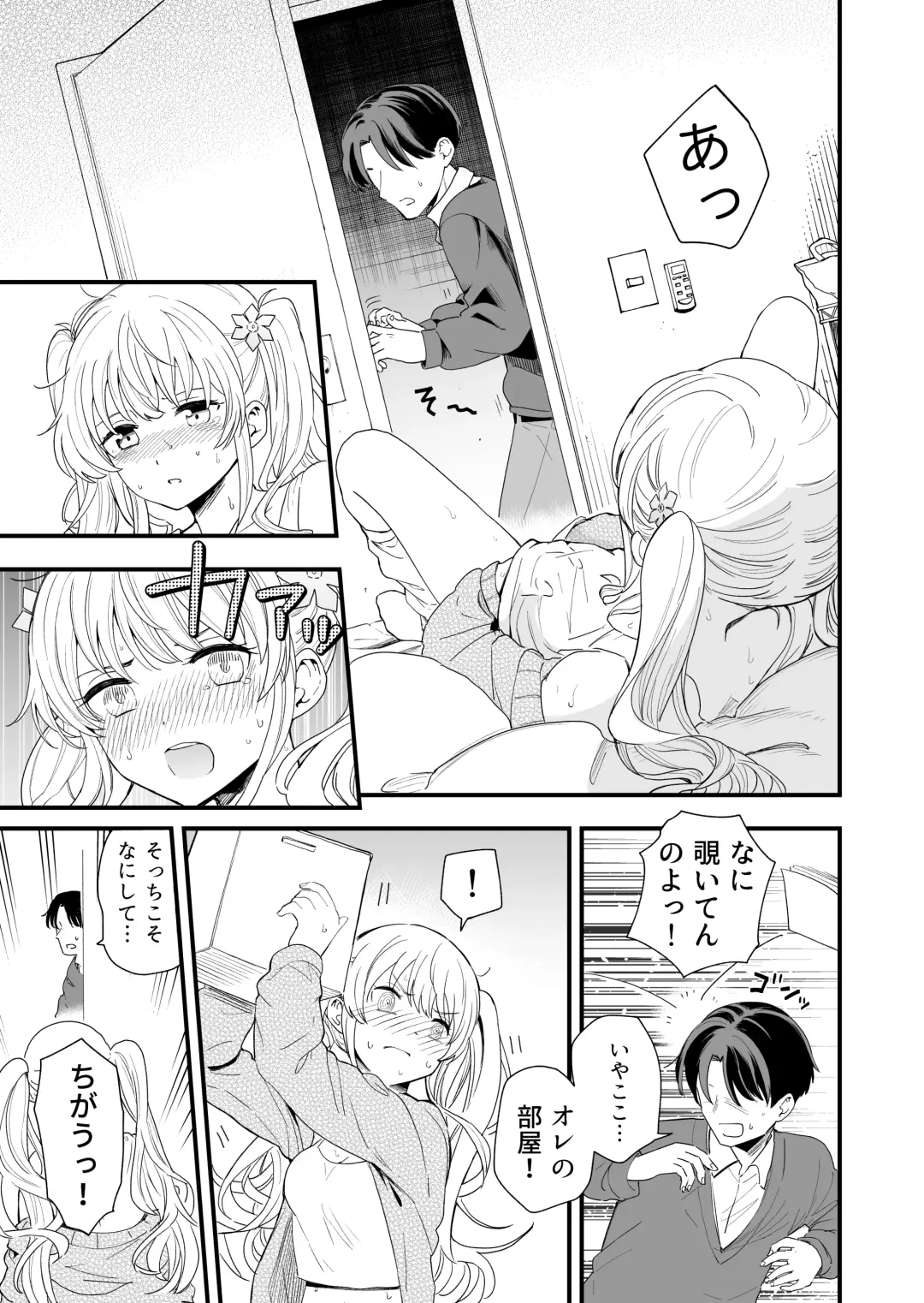 [Hiro Hirono] Sasete kureru Gimai to no 3-gatsu 3-ka Fhentai.net - Page 6