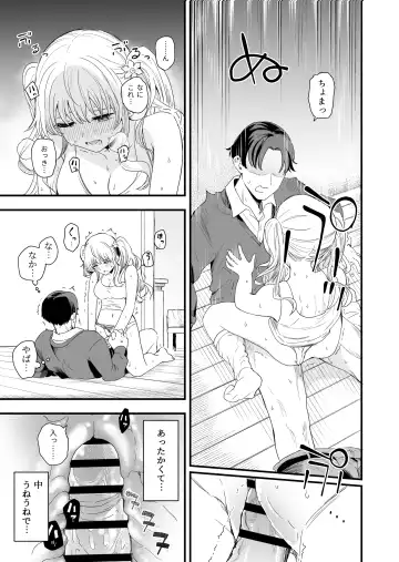 [Hiro Hirono] Sasete kureru Gimai to no 3-gatsu 3-ka Fhentai.net - Page 10