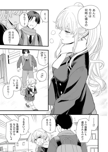 [Hiro Hirono] Sasete kureru Gimai to no 3-gatsu 3-ka Fhentai.net - Page 16