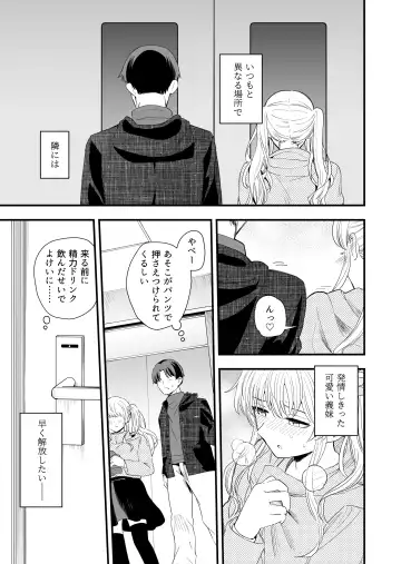 [Hiro Hirono] Sasete kureru Gimai to no 3-gatsu 3-ka Fhentai.net - Page 26