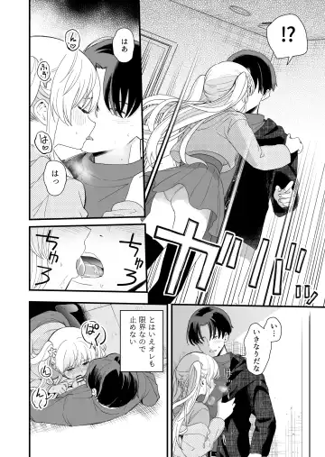 [Hiro Hirono] Sasete kureru Gimai to no 3-gatsu 3-ka Fhentai.net - Page 27