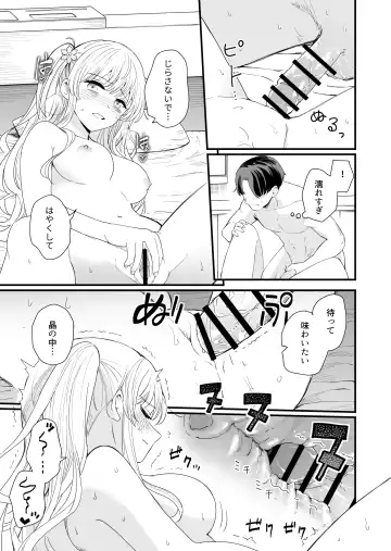 [Hiro Hirono] Sasete kureru Gimai to no 3-gatsu 3-ka Fhentai.net - Page 30